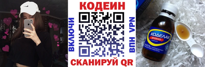 Кодеиновый сироп Lean Purple Drank  Богучар 