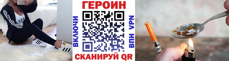 ГЕРОИН Афган  кракен ТОР  Богучар 