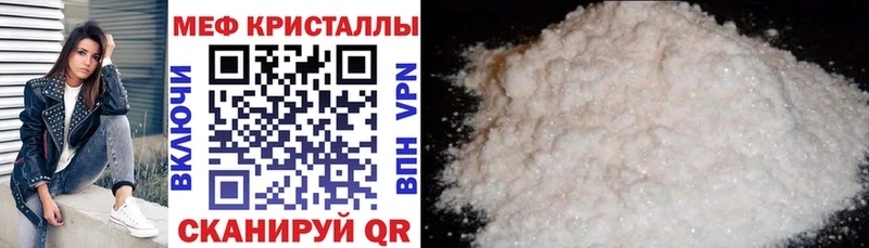 МЕФ 4 MMC наркошоп Богучар