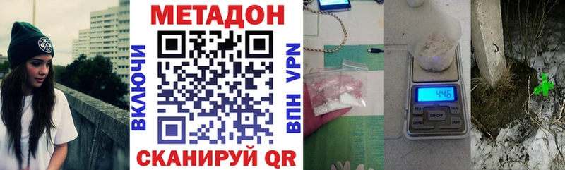 МЕТАДОН methadone  Богучар 